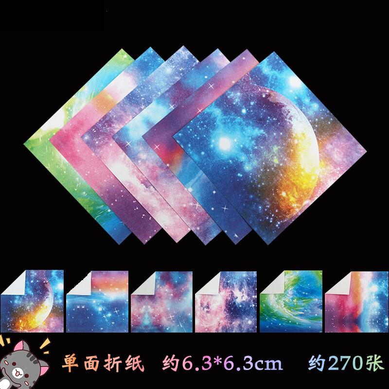 林檎千纸鹤折纸双面手工折纸星空纸彩纸儿童diy叠纸双色纸 643 约270