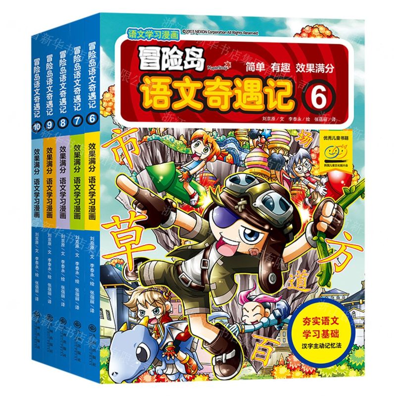 [N]冒险岛语文奇遇记(6-10共5册)-9787522515953