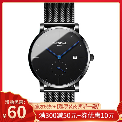瑞士嘉年华(Carnival)手表男士机械表时尚简约网红钢带男表2020新款8039