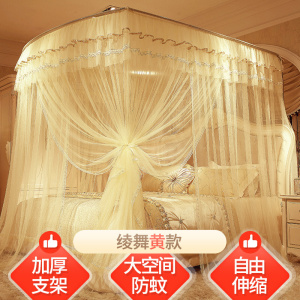 美帮汇U型可伸缩杆蚊帐 1.5m床1.8m支架2米家用U形简约文章夏季床上纹账