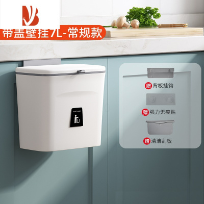 三维工匠厨房垃圾桶带盖家用橱柜门壁挂厕所卫生间客厅纸篓厨余挂式收纳筒