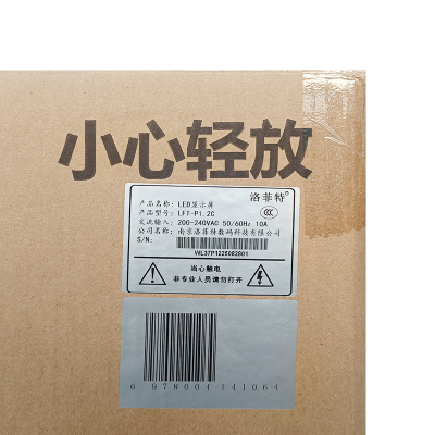 洛菲特(lofit)LED显示屏小间距COB封装P1.25广告屏 LFT-P1.2C 单位:1㎡