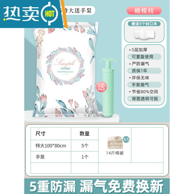 敬平家用抽真空压缩袋收纳袋加厚被子衣物棉被电泵行李箱空气专用袋子 5特大1手泵 中号(80*60cm)