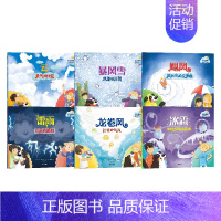 天气奥秘我知道(套装6册) [正版]3-6岁天气的奥秘我知道(套装共6册) 点读非点读版混发科普绘本幼儿园儿童科普类启蒙