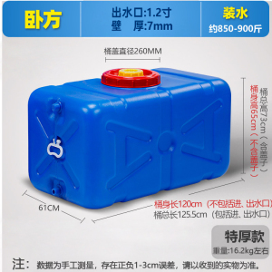 豫汉迎卧式水桶