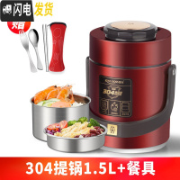 三维工匠304不锈钢真空超长保温饭盒1人便携餐盒多层学生便当桶上班族 [奢华红]304提锅1.5+餐具