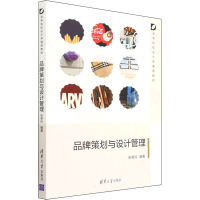 正版新书]品牌策划与设计管理张翠玲9787302598237