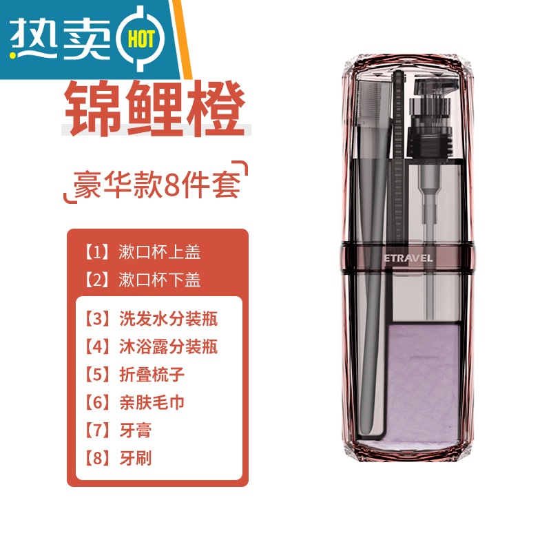 敬平牙刷收纳盒旅行便携式漱口洗漱杯套装情侣牙膏牙缸牙具刷牙杯杯子 豪华款[锦鲤橙]