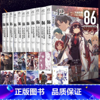 86不存在的地域1-12册[套装] [正版] 共12册赠特典首刷明信片X7+画卡+自封袋86不存在的小说全套1-12