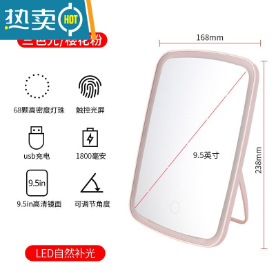 敬平led化妆镜带灯折叠便携补光学生宿舍台式桌面美颜梳妆镜子少女心便携式用镜 [升级款]樱花粉-三色光 加大镜面自由调光