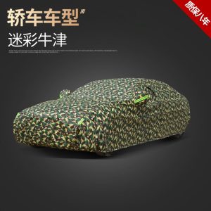 [补贴10%]上汽名爵ZS/HS专用名爵6领航车衣车罩锐腾GS防晒防雨加厚隔热车套