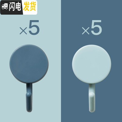 三维工匠厨房墙上墙壁粘贴拖把钥匙无痕挂钩置物架绕线器强力衣服帽挂钩 5浅蓝+5灰蓝