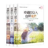 正版新书]幸福的女人自带光芒——陈雨虹诗文摄影书画集(全三册