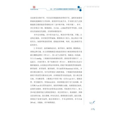南昌大学第二附属医院胸外科病例精解