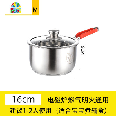 宝宝辅食锅加厚304不锈钢奶锅蒸锅家用不粘锅小汤锅小红书推荐 FENGHOU 18cm电木手柄收藏