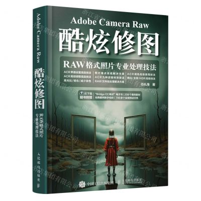 [N]Adobe Camera Raw酷炫修图(RAW格式照片专业处理技法)-9787115628701