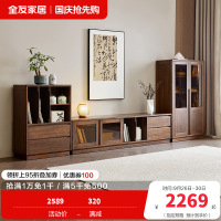 全友家居组合电视柜新中式卧室家具储物收纳落地靠墙茶几柜展示柜