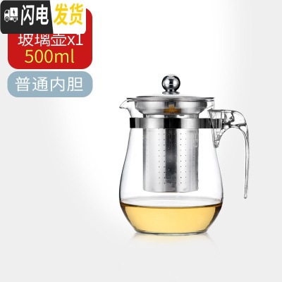 三维工匠玻璃泡茶壶飘逸杯水壶单壶耐热可高温加厚大容量茶水分离家用套装 单壶500茶具