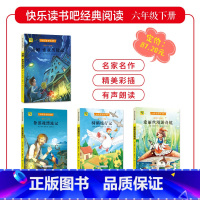 快乐读书吧六年级下册套装 [正版]全套4册十万个为什么四年级下册阅读课外书必读的书目快乐读书吧小学版苏联米伊林看看我们的