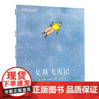 戈基飞天记 麦克米伦世纪