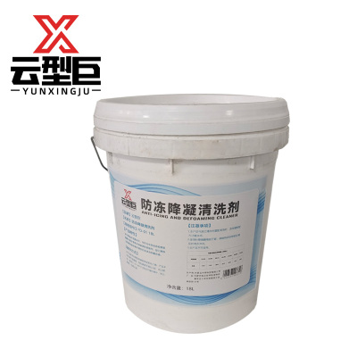 云型巨 防冻降凝清洗剂 FD-01 18L 桶