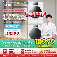 松下白月光4.0Ultra max 12KG洗烘套装全自动洗衣机N572T+N572TR