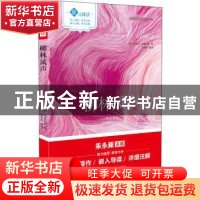 正版 柳林风声 (英)肯尼斯·格雷厄姆著 现代出版社 9787514355437