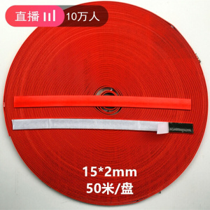 BONJEAN防火缝装封条窗高温型自粘防火密封条膨胀阻燃隔烟胶条 红色15mm宽*2mm厚*50米(盘装)