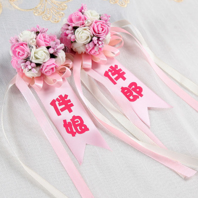 结婚胸花婚庆用品新郎新娘贵宾伴娘胸花婚礼道具-（粉色）伴郎伴娘