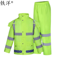 铁洋 荧光绿PVC分体雨衣150D TY-YU008 套