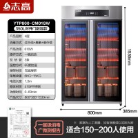 志高商用餐饮消毒柜双开门不锈钢厨房食堂饭店消毒碗柜对开门[紫外线臭氧红外中温消毒+无磁层架]大4层