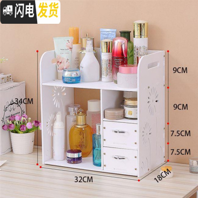 三维工匠桌面置物架化妆品收纳盒梳妆台置物架化妆架桌子整理收纳架