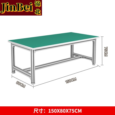 锦北防静电铝材车间流水线工作台工厂铝合金维修检验桌1500*800*750