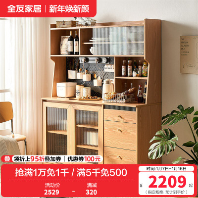 全友家居北欧风餐厅备餐柜多功能Y洞洞板餐边柜储物柜家具