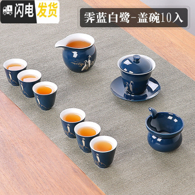 三维工匠色釉陶瓷茶具套装整套家用功夫茶简约景德镇陶瓷茶壶茶杯泡茶套装 霁蓝白鹭-盖碗10入