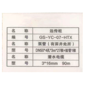 盾铁侠磁吸标识标牌可定制60*80mm
