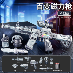 M416百变拼装磁力枪儿童仿真声光电动枪男孩益智儿童节礼物3750