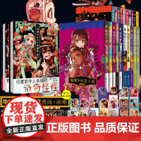正版书赠书签x20+典藏卡x3]地缚少年花子君漫画全套22册1-5-6-10-11-15-16-20+画集间色 花子君漫