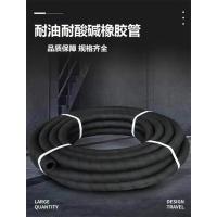 盛京联硕 耐油耐酸碱橡胶管 内径60mm 20米 (柴汽油专用)卷