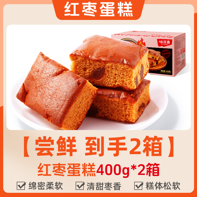 营早餐面包传统糕点枣糕休闲食品 红枣蛋糕400g*2箱(起订量4)