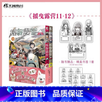 摇曳露营漫画 11-12 [正版]可任选 摇曳露营漫画1-2-3-4-5-6-7-8-9-10-11-12漫画全套 A