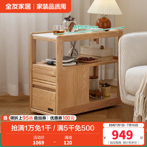 全友家居简约现代客厅沙发边柜实木茶几收纳桌家用可移动边几