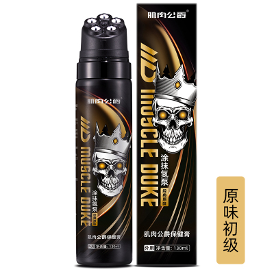 液体外用涂抹氮泵外涂健身训练热身膏非口服氮泵-初级原味[肌肉公爵4208]