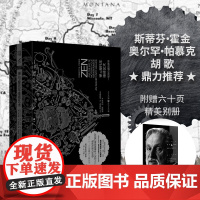 赠六十页精美别册 禅与摩托车维修艺术 珍藏版 罗振宇好书 全新增补校译礼盒装 斯蒂芬·霍金/胡歌鼎力 正版