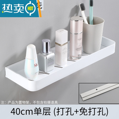 敬平可拆洗白色卫生间置物架太空铝镜前架浴室洗漱台毛巾架收纳免打孔 40cm(打孔/免打孔)浴室置物架