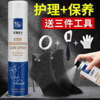 兴洽翻毛皮增艳护理喷剂400ML无色一瓶装
