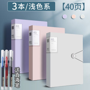 [补贴10%]质做创品文件夹A4资料册试卷收纳袋奖状收集册透明多层插页大容量画册小学生专用装卷子乐谱整理收纳孕