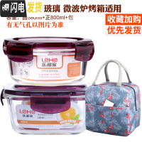 三维工匠微波炉加热饭盒便当盒上班族带饭玻璃饭盒保鲜盒套装圆形带盖密封 紫正800+圆580赠鸟包