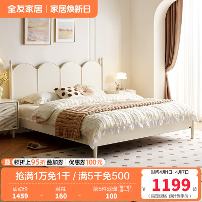 全友家居法式双人大床卧室小户型省空间实木脚床