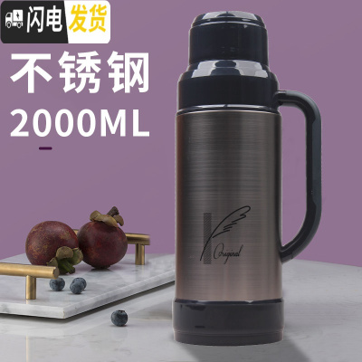 三维工匠保温壶家用暖壶户外学生宿舍用热水瓶暖水瓶家用保温大容量 不锈钢外壳2